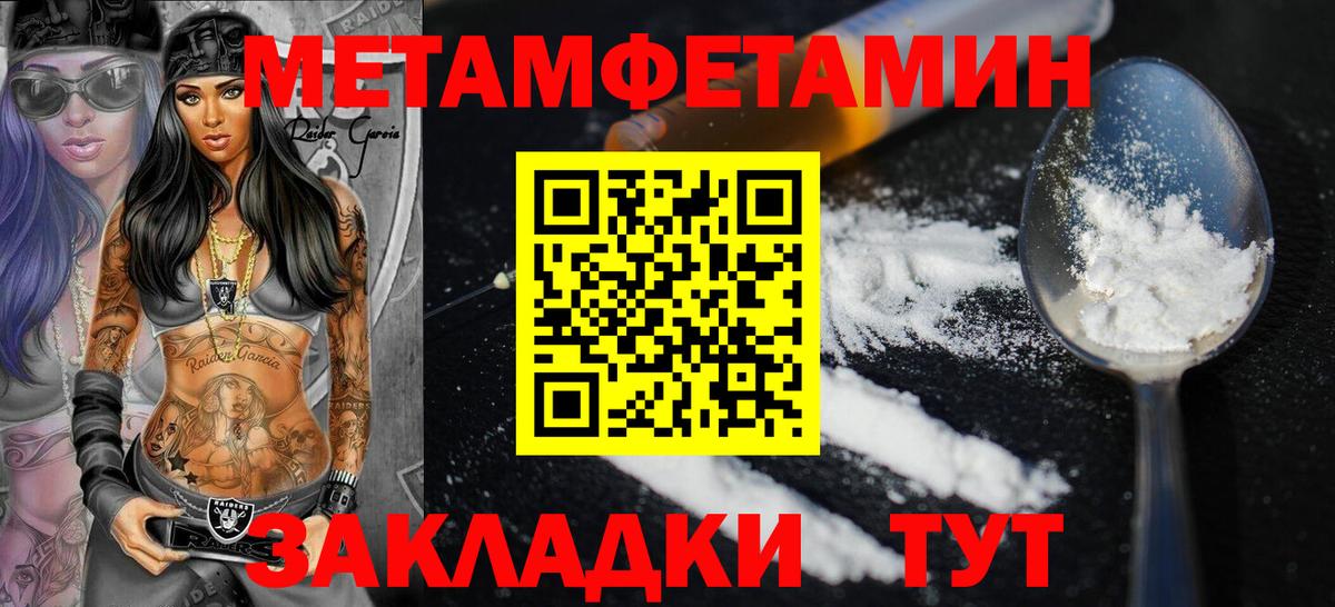 АМФ Розовый  Амфетамин  Кузнецк  Вход с VPN 
