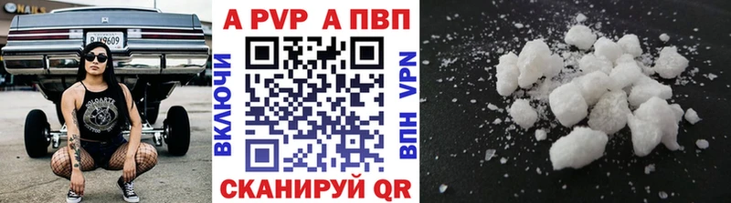 Альфа ПВП Crystall Кузнецк