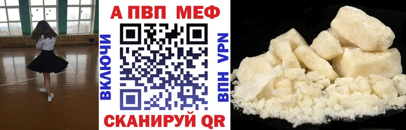 Alpha-PVP мука Кузнецк