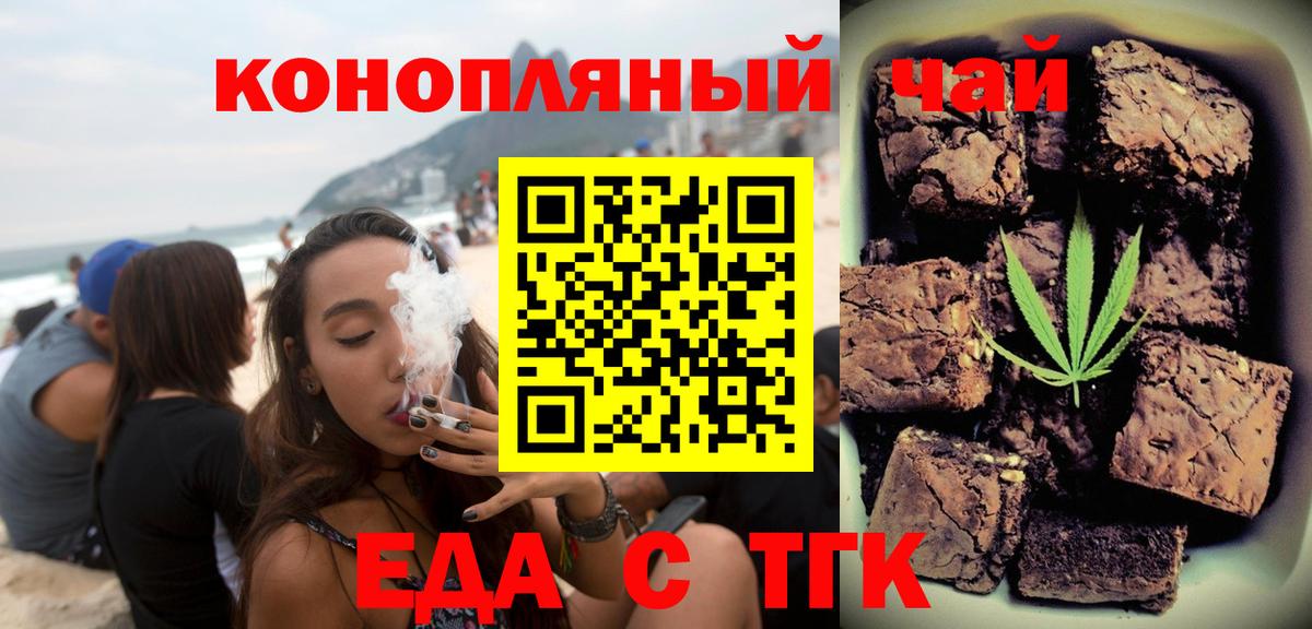 Canna-Cookies марихуана  Вход с VPN  Кузнецк 