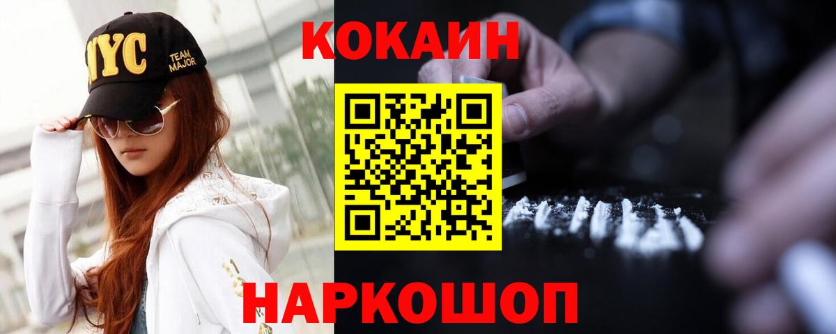 Cocaine Columbia  Вход с VPN  купить наркотики цена  Cocaine Fish Scale  Кузнецк 