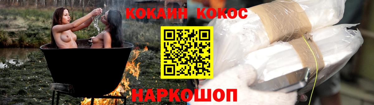 Кокаин Fish Scale Кузнецк