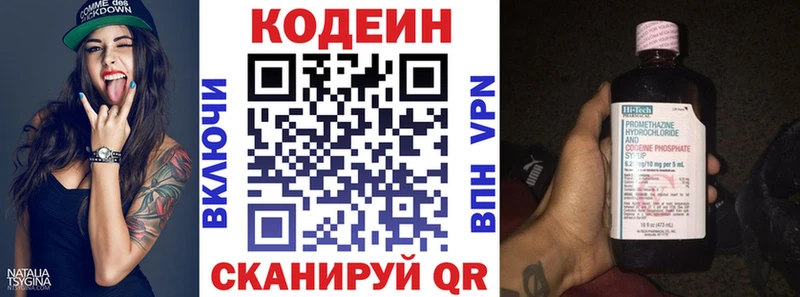 где можно купить   Кузнецк  Кодеиновый сироп Lean Purple Drank 