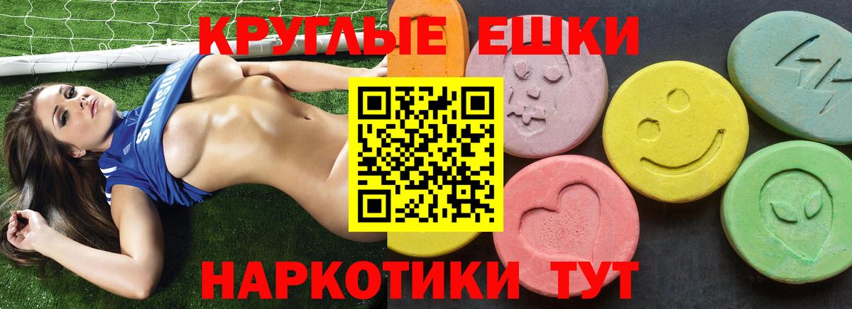 Ecstasy  Вход с VPN  Кузнецк  Экстази 99% 