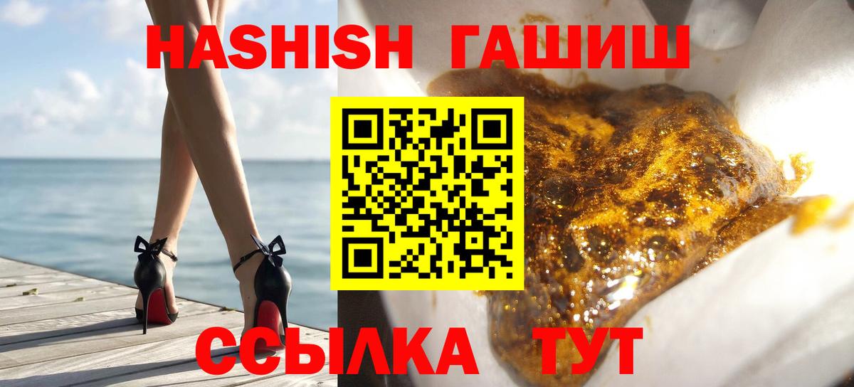 ГАШИШ хэш Кузнецк