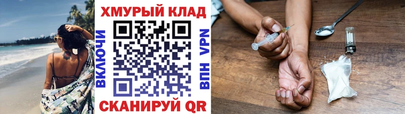где купить наркоту  Кузнецк  МЕГА маркетплейс  ГЕРОИН хмурый 
