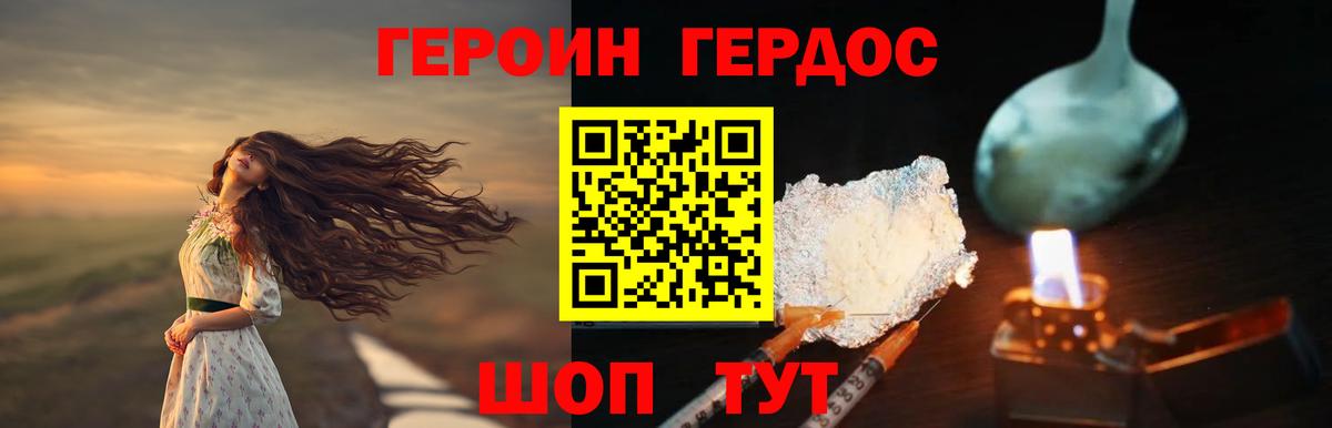 Кузнецк  Героин Heroin  Героин  Вход с VPN 