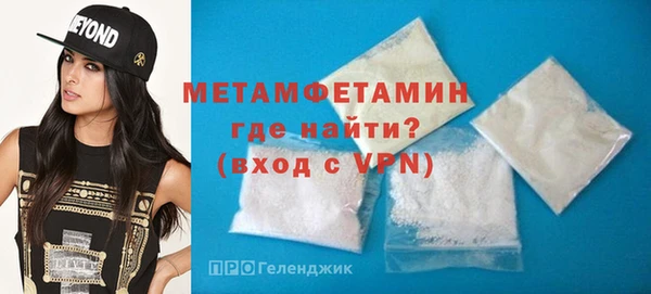 метамфетамин Беломорск