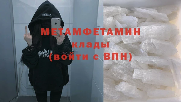 метамфетамин Беломорск