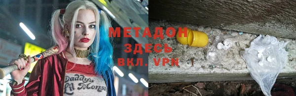 метамфетамин Беломорск