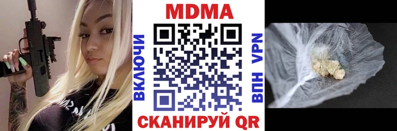 МДМА Molly как найти закладки Кузнецк