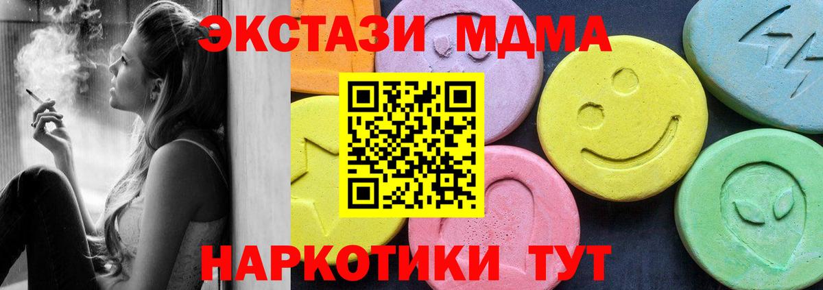 MDMA VHQ Кузнецк