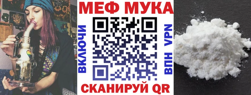 МЯУ-МЯУ мука  сайты даркнета телеграм  Кузнецк 