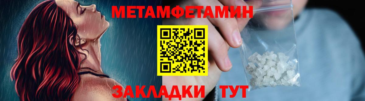 Первитин мет  Вход с VPN  Кузнецк  Первитин мет 