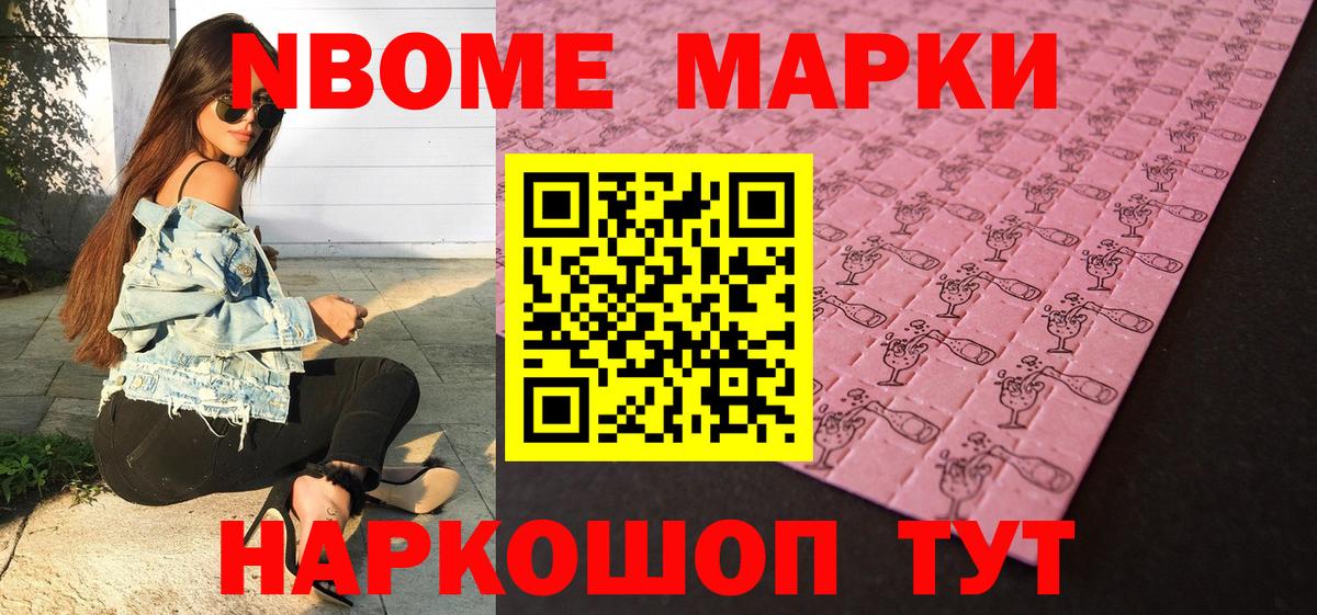 Кузнецк  Марки 25I-NBOMe  как найти   Марки 25I-NBOMe 1,8мг  Вход с VPN 